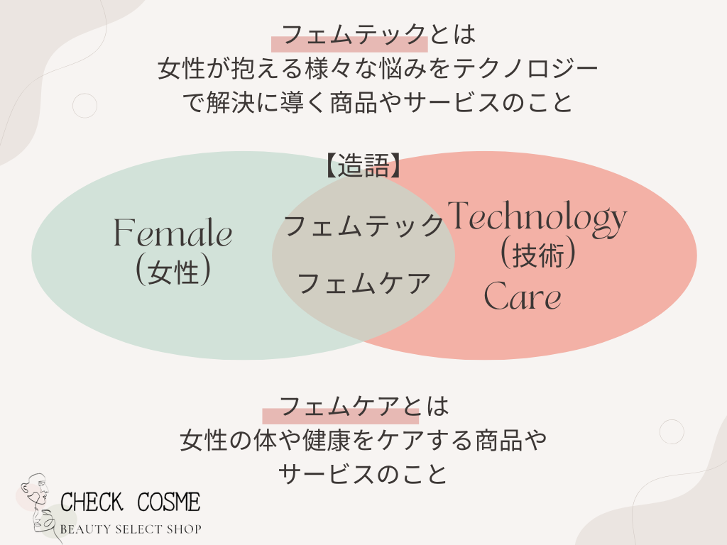 【50代の膣ケア】今さら人に聞けないフェムケアの方法を解りやすく解説